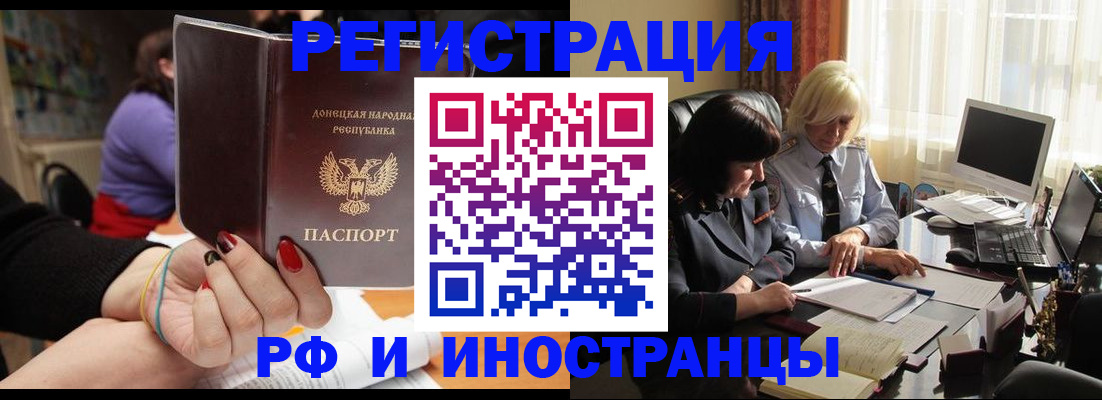 временная регистрация в Лузе