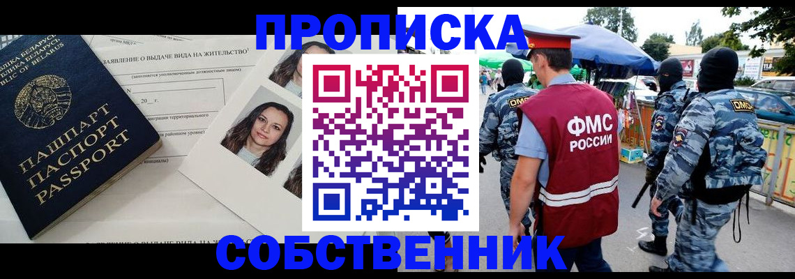 прописка ребенка в Лузе