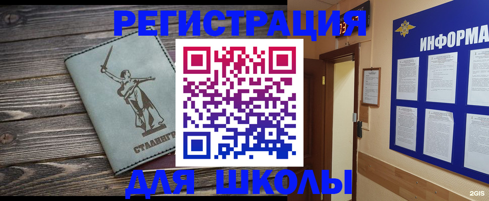 прописка для кредита в Лузе