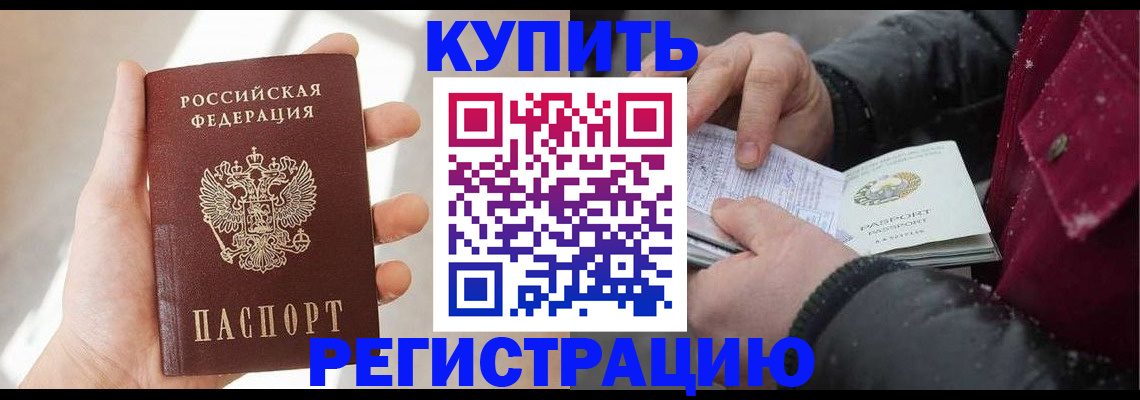 прописка законно в Лузе
