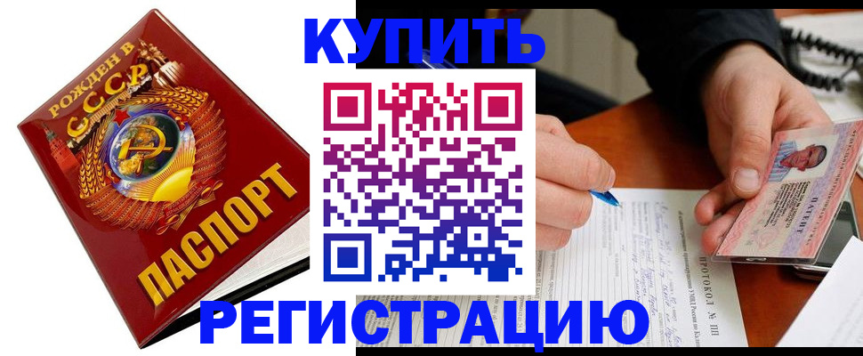 прописка ребенка в Лузе