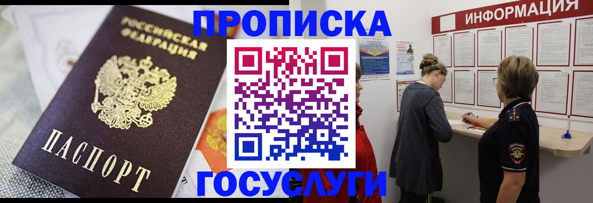 временная регистрация гарантия в Лузе