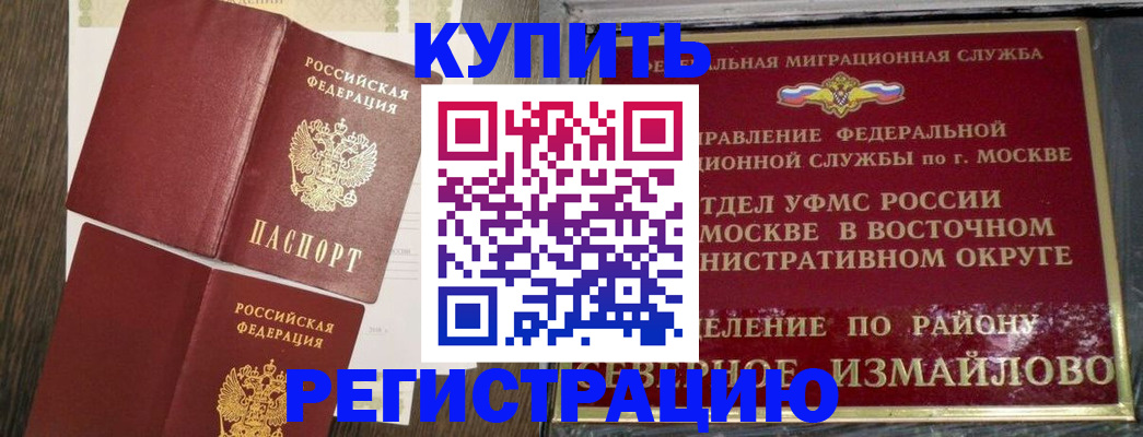 временная регистрация в Лузе