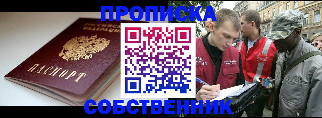 временная регистрация недорого в Лузе